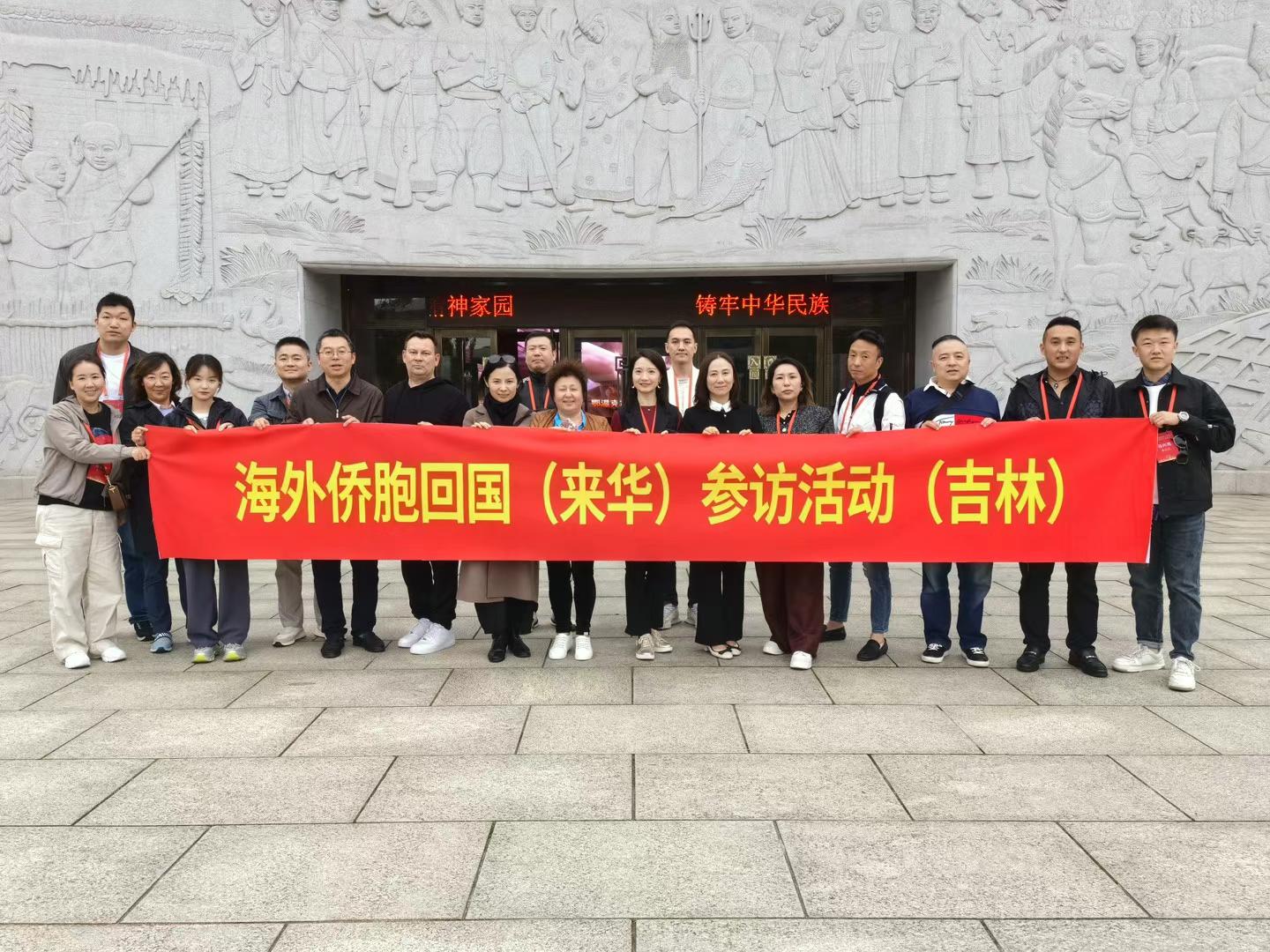 感谢国务院侨办及吉林省侨办邀请参访的函