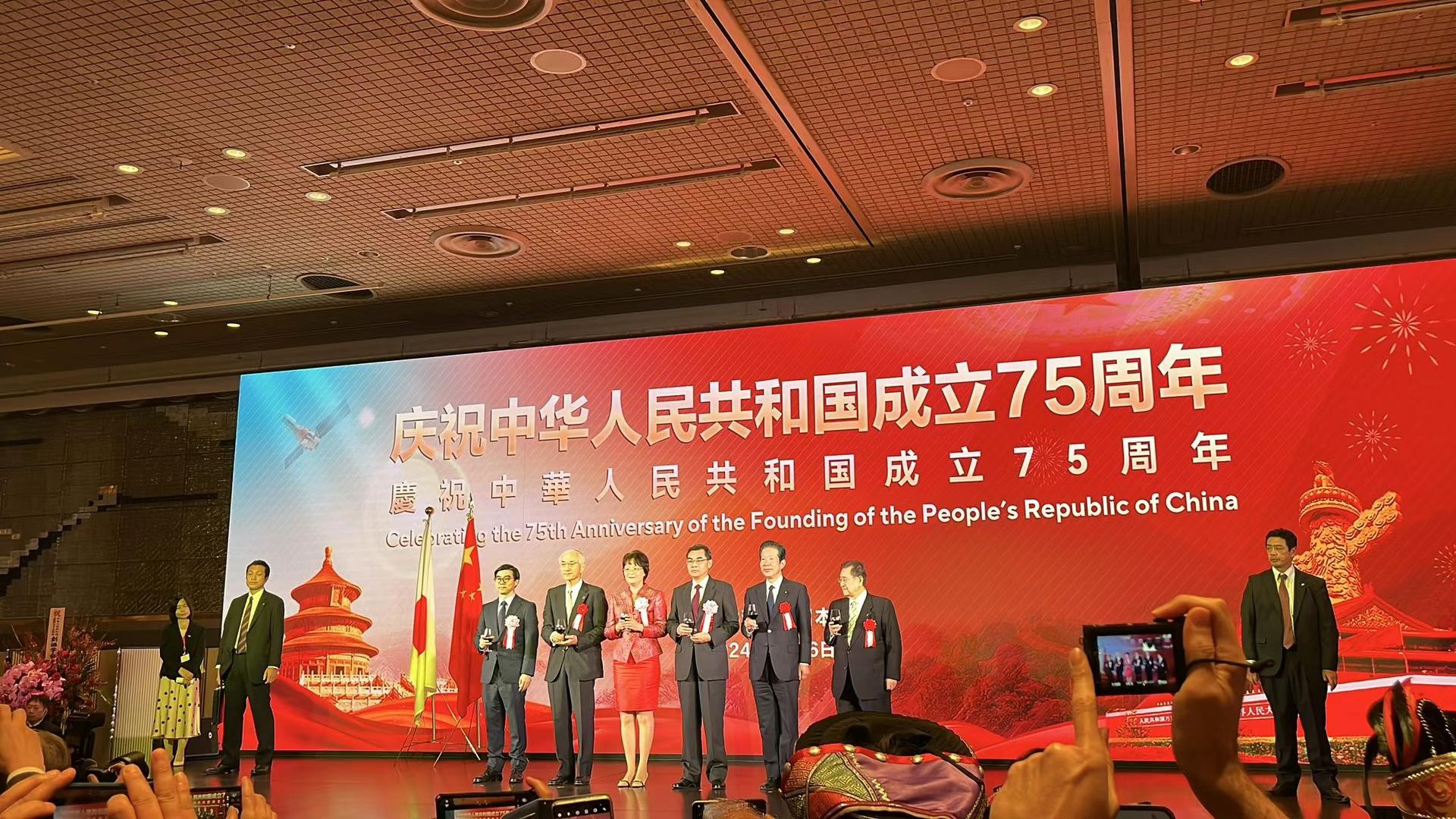 热烈庆祝中华人民共和国成立75周年