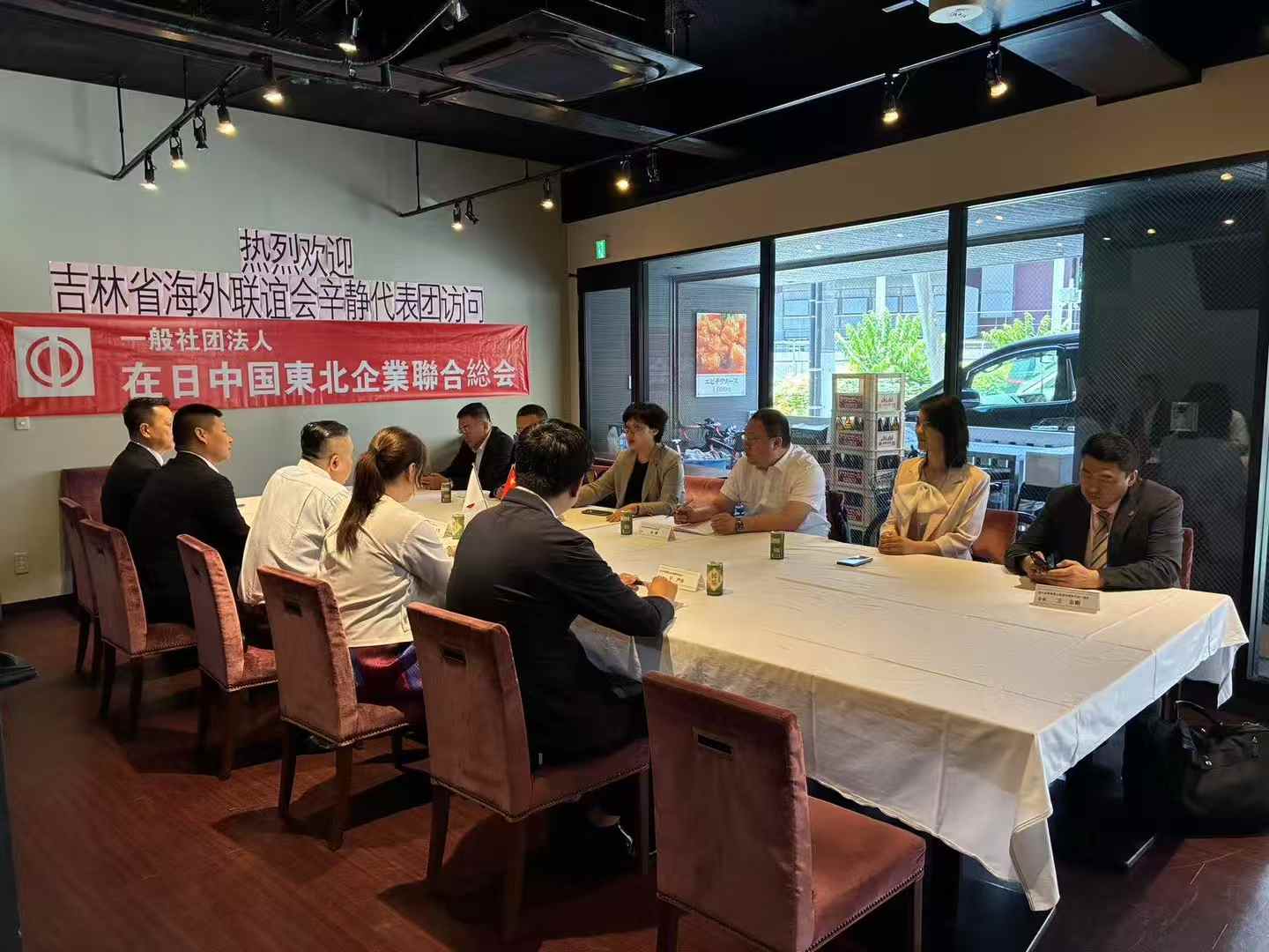 吉林省统战部部长辛静一行莅临在日中国东北企业联合总会